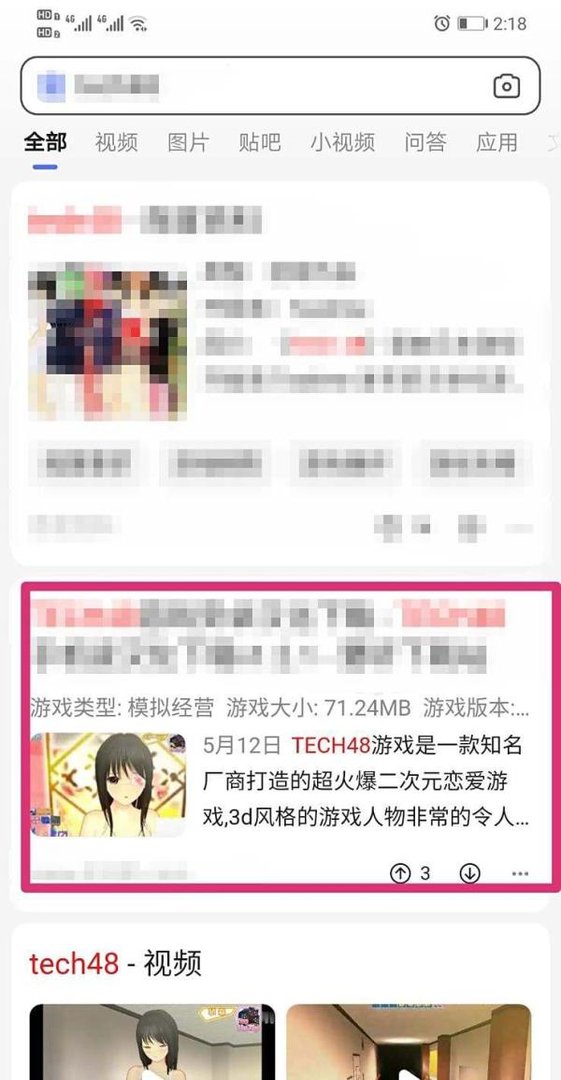 tech48如何下载手机版？