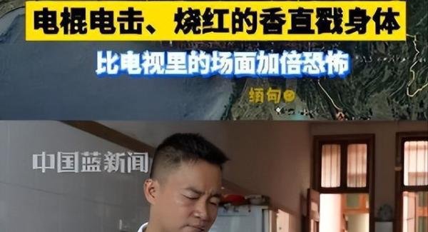男子讲述被骗缅甸惊魂500天