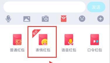 QQ怎么发表情红包?QQ表情红包教程。