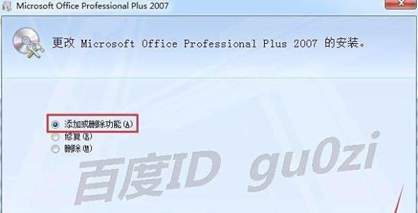 Office,如何给Word 2007添加公式编辑器怎么操作