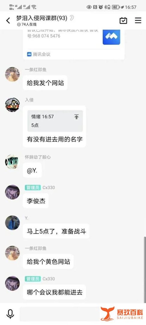 河南一名女教师，因「网课爆破手」网爆导致死亡
