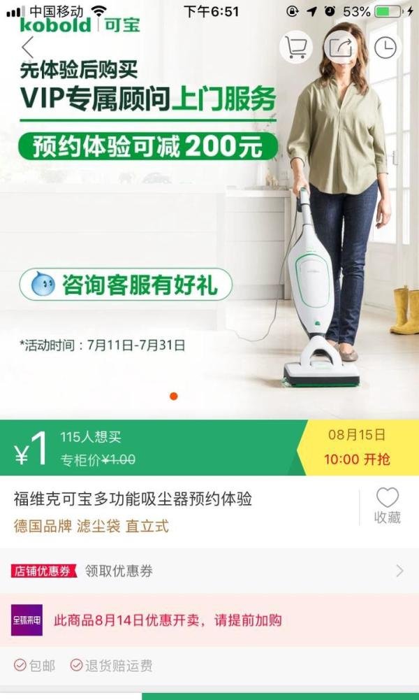 拼多多vs聚划算竞品分析之: 以用户视角从结构框架层面体验“1元秒杀”