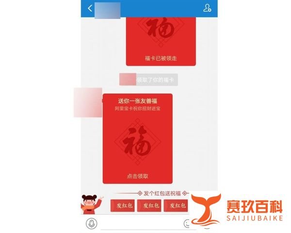 支付宝隐藏福字分享 12个隐藏福卡怎么获得