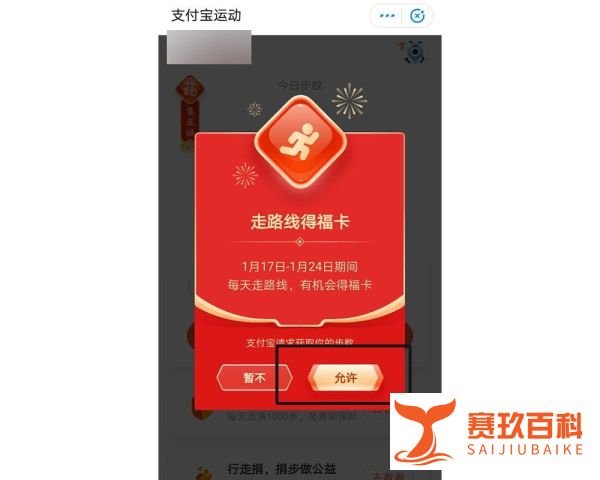 支付宝隐藏福字分享 12个隐藏福卡怎么获得