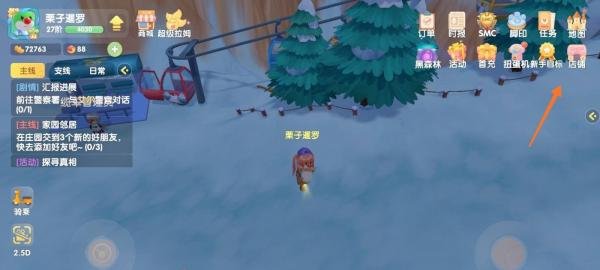 摩尔庄园中如何购买拉姆魔法衣柜