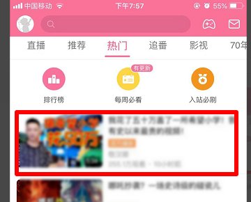 biliibli哪个版本可以放到电视机