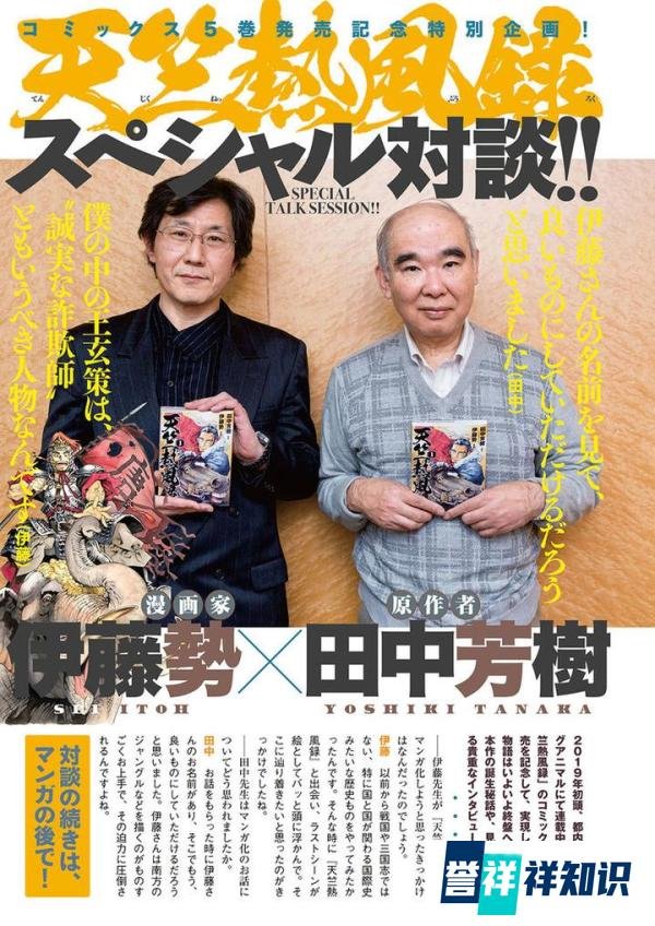 《斩魔剑传》《罗睺传》，被命运扼住咽喉