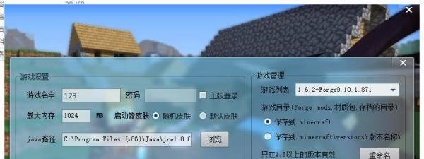 我的世界1.6.2换皮肤的详细方法