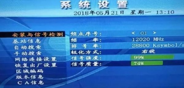 户户通为什么收不到中星九号节目？