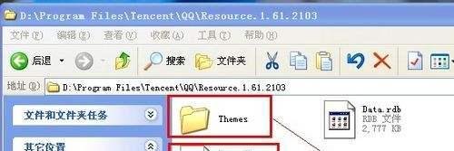 qq2011制作修改透明皮肤图文教程