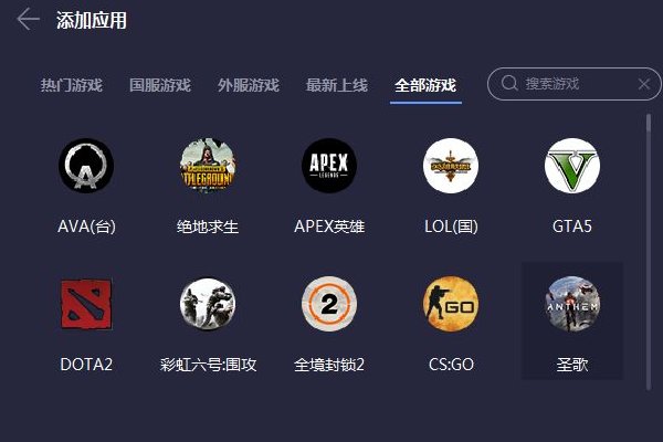 电脑吃鸡用什么加速器?