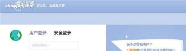 智联招聘上删除不掉仅有的一份简历该怎么办