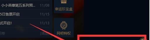 LOL英雄联盟如何关闭英雄时刻录制功能？