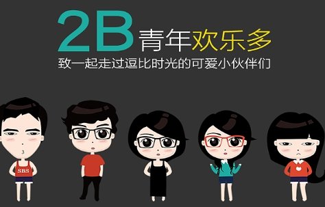 网络用语欢乐多是什么梗-欢乐多梗意思及出处分享