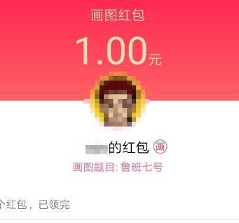 鲁班七号qq红包怎么领