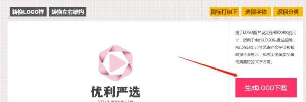 最新!抖音小店logo设计的2种方法及操作流程,完全免费!