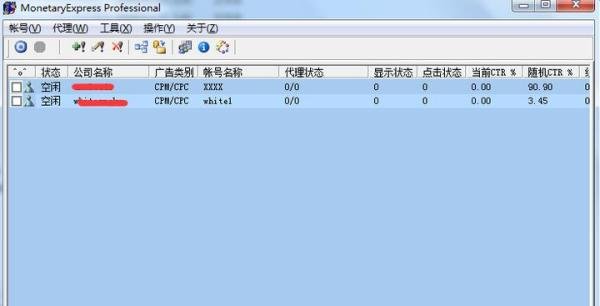 ME（MonetaryExpress）真的不行了吗？