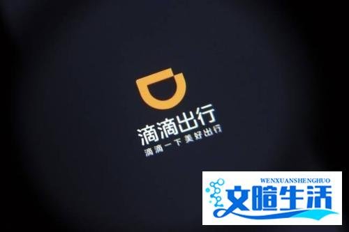 滴滴卖保险你敢买吗？6年巨亏400亿，刚刚又被约谈了