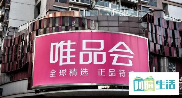 唯品会进军社区团购，这波“捡漏”会成功吗