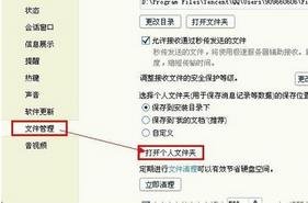 qq表情在哪个文件夹里的