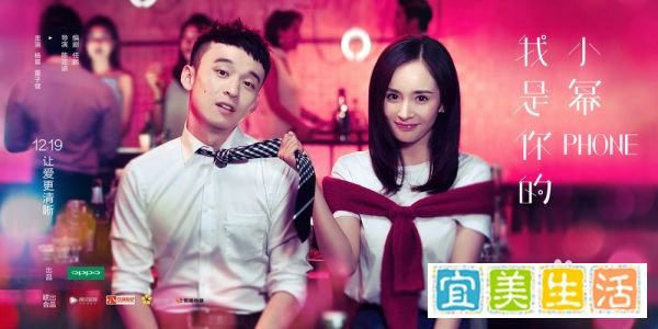 杨幂《我是你的小幂phone》是怎么回事？