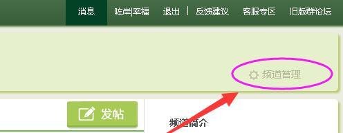 QQ群论坛在哪里？QQ群论坛怎么进入