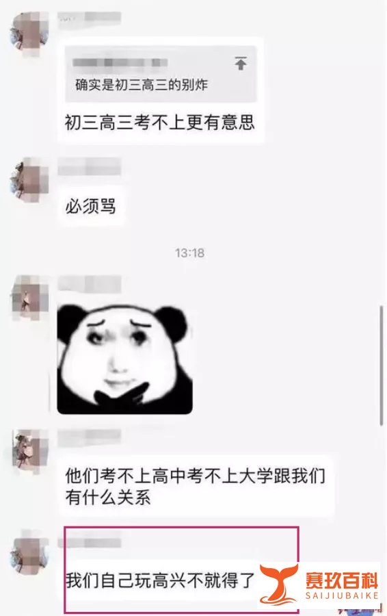 河南一名女教师，因「网课爆破手」网爆导致死亡
