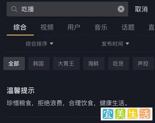 大线索报道:粉丝近700万的主播一夜消失!被央视点名批评 只因吃太多?