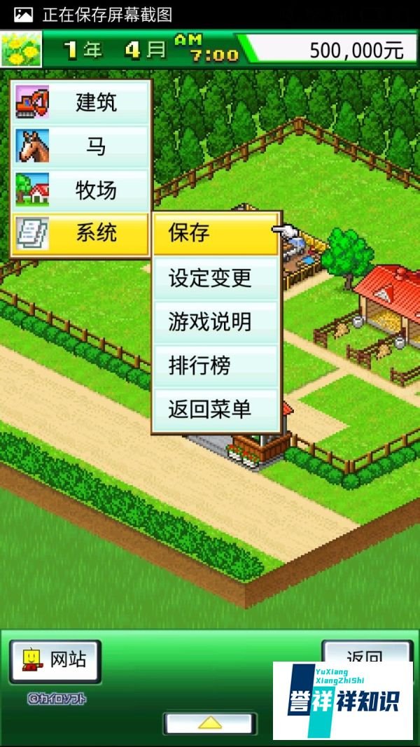 顶级跑马牧场游戏攻略