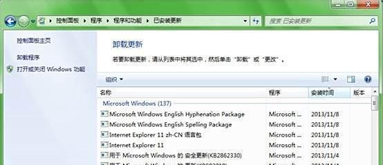 Win7下IE11如何降级至IE10?