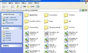 qq表情在哪个文件夹里的