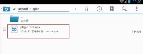 Apk怎么从手机提取