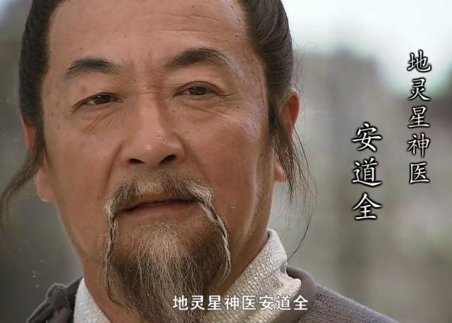 宋江征方腊时,宋徽宗为什么不派安道全随梁山大军同往?