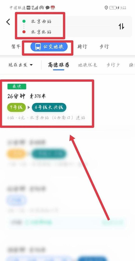 北京西到北京北站怎坐地铁