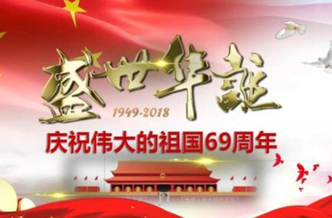 “华诞”一词怎么用？