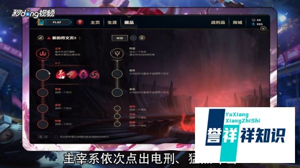 s8不详之刃卡特琳娜符文怎么加?