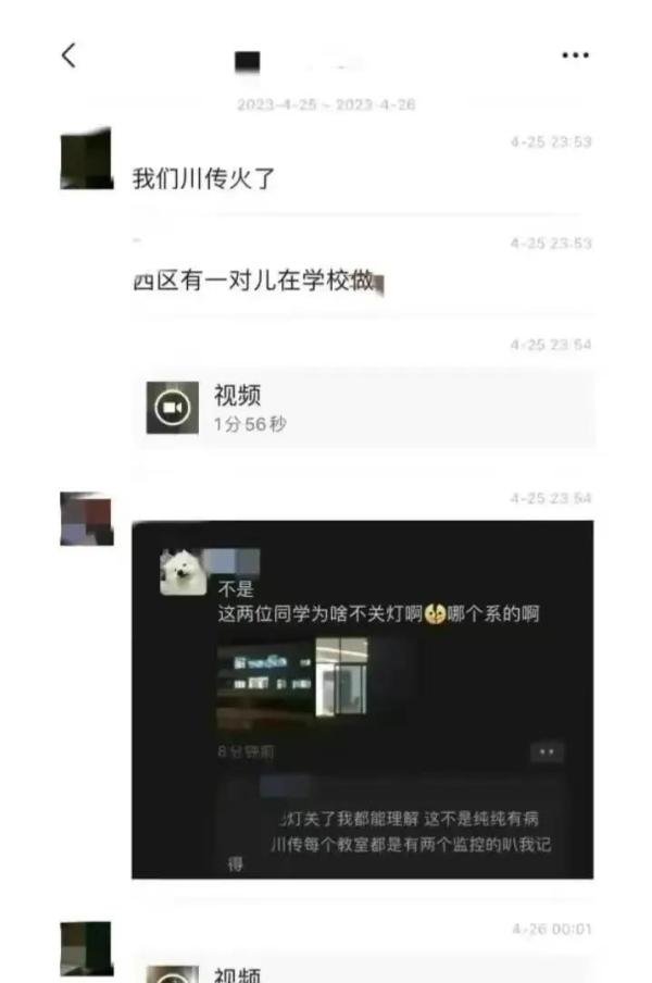 四川传媒学院“火”了,一对情侣在教室里明目张胆的做这样的事儿