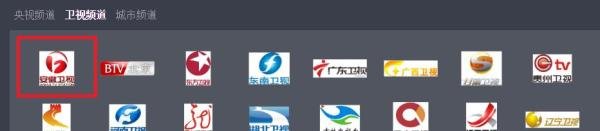 电脑如何收看安徽卫视