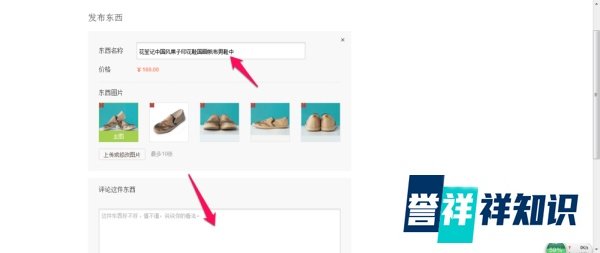 豆瓣东西怎么发布