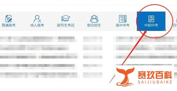 临沂中考填报志愿的方法与步骤