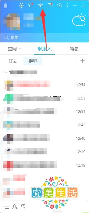 如何查看qq空间里面谁特别关心了我的人有多少个