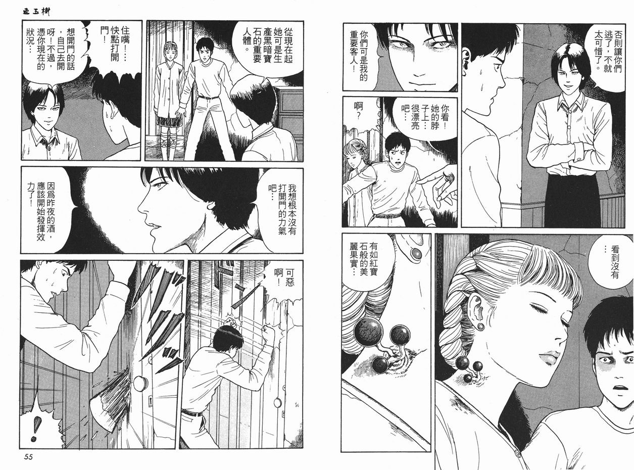 寒气的短篇漫画