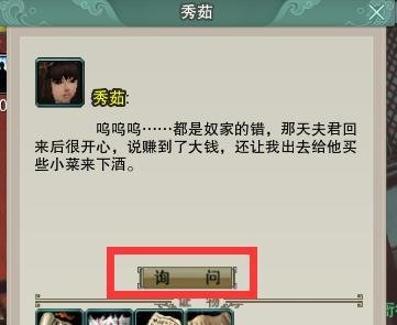 剑网3重制版金水疑云任务怎么完成