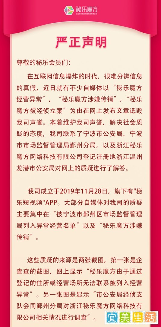 秘乐再被警方点名！强势回应的背后真相是什么？丨无路可套【秘乐】