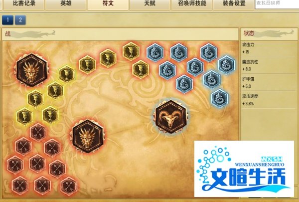 S6LOL新版上单蛮子天赋符文加点