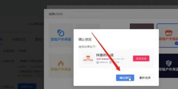 最新!抖音小店logo设计的2种方法及操作流程,完全免费!