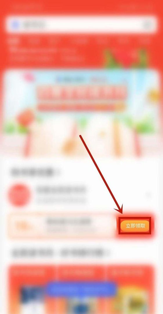 百度读书月红包怎么领