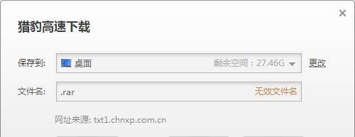 怎么下载小说的txt文档