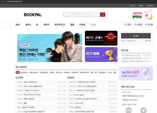 日本、韩国的网络小说平台有哪些？