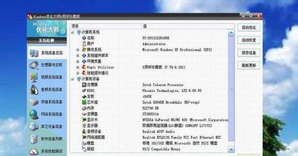 怎样用忧化大师进行备份与恢复驱动的使用方法
